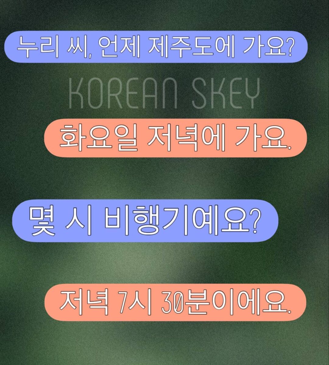 Карточка диалога