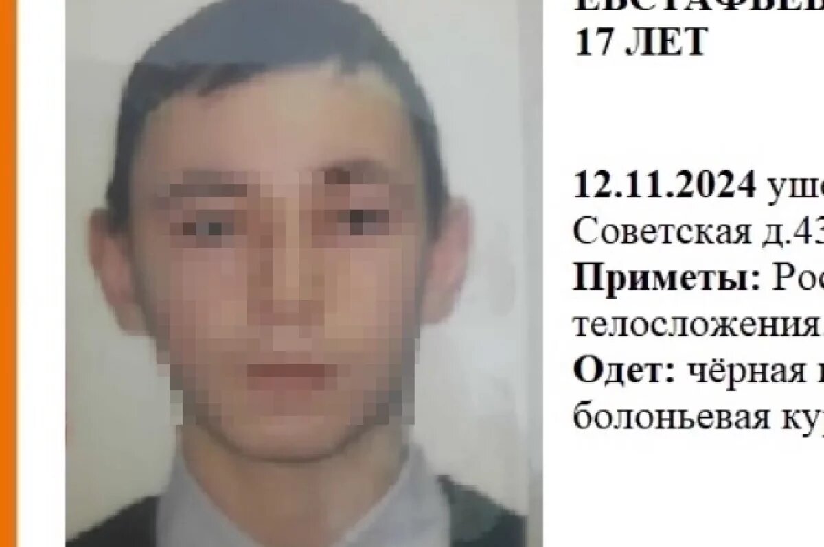    В Удмуртии 12 ноября пропал 17-летний студент