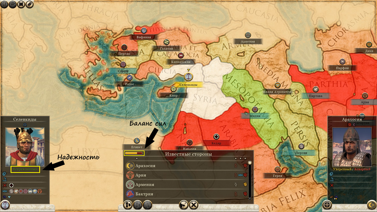 Дипломатическое окно Total War: Rome II
