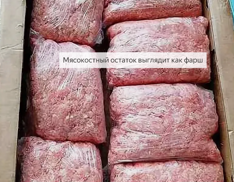 Мясокостный остаток отличное кормление для собак