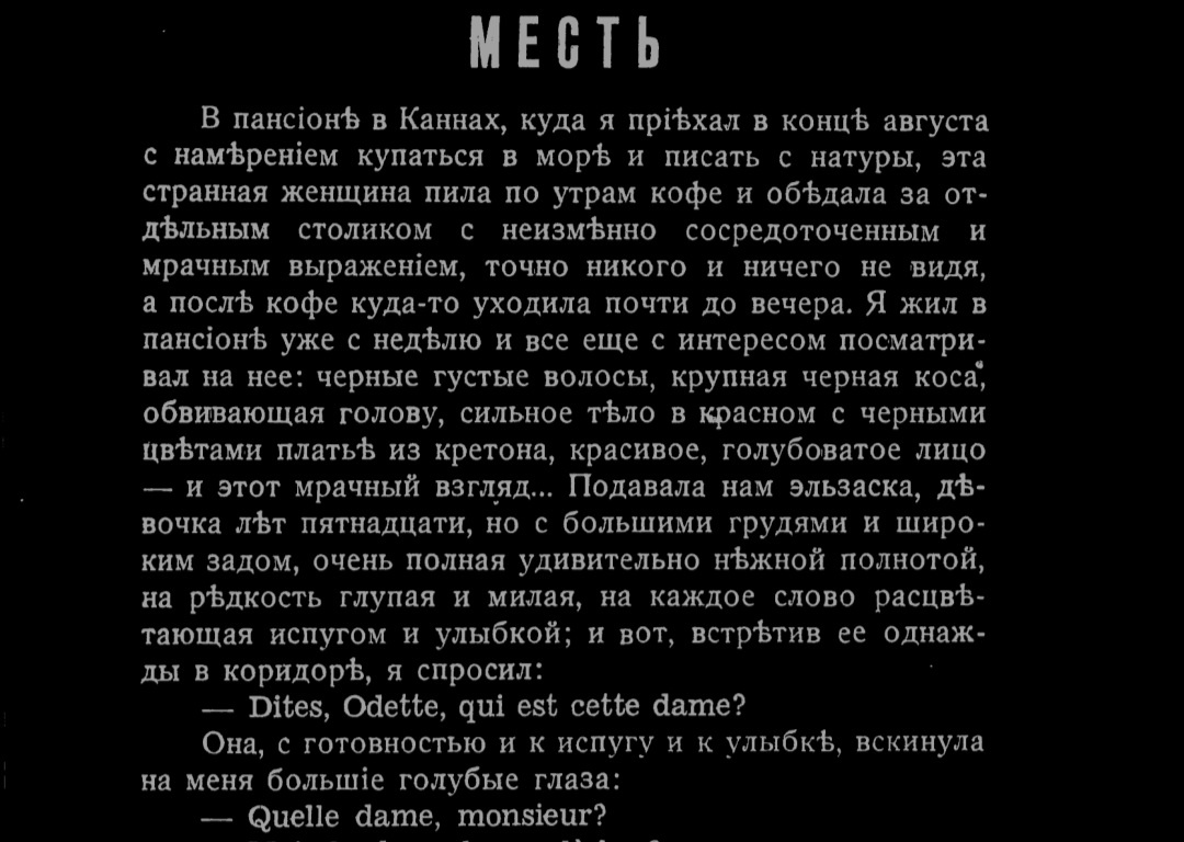 «Новый журнал». Нью-Йорк, № 12, 1946