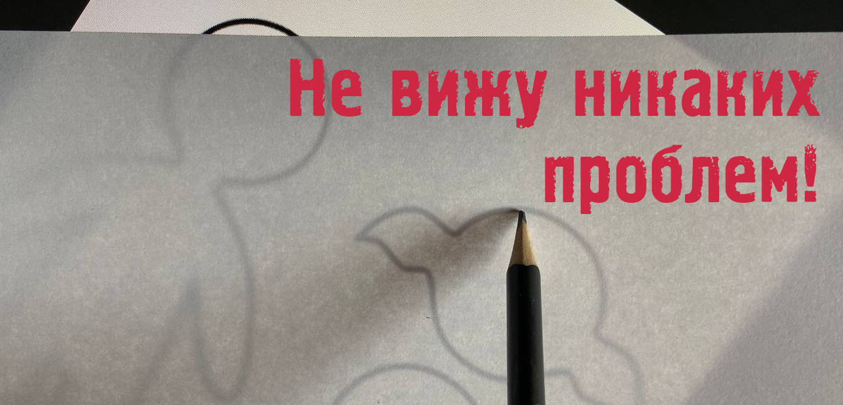 Монитор, выкройка - и никаких чудес!