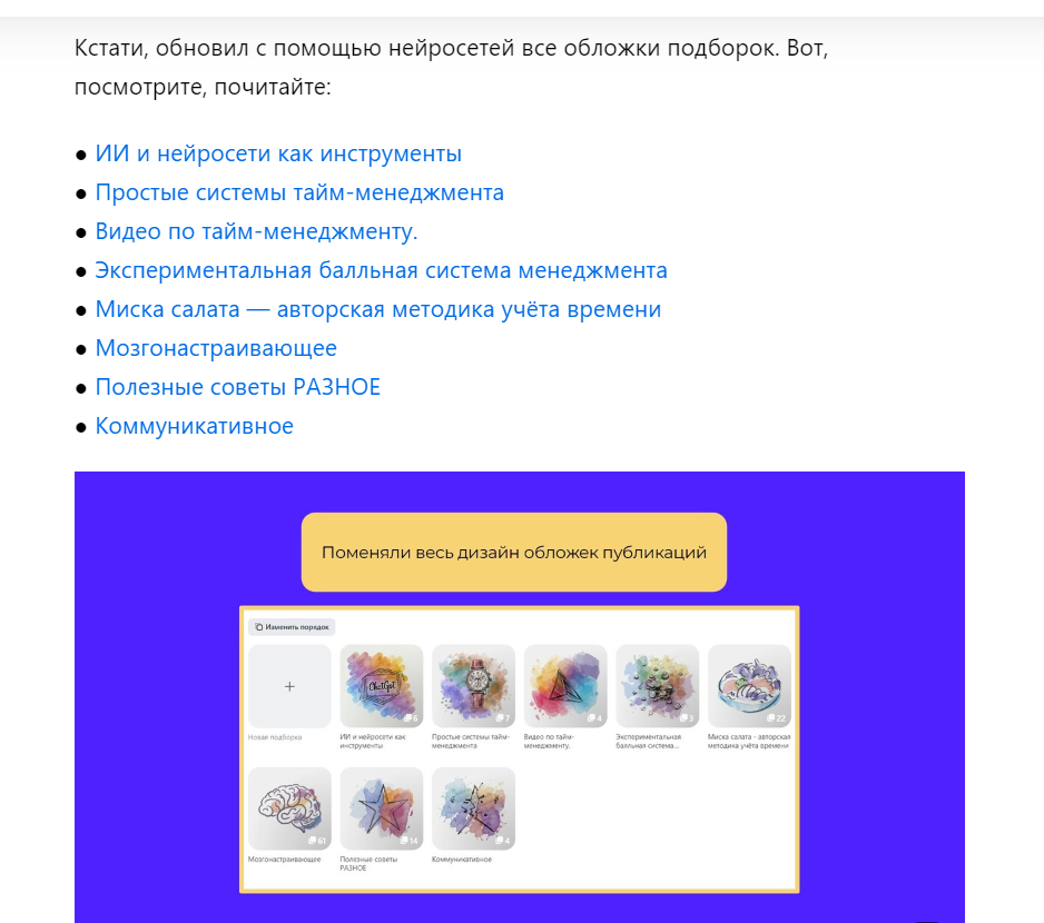 Пример прошлой коллекции.