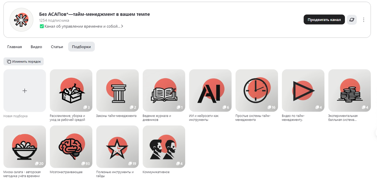 Пример текущей коллекции. Практически единый стиль.