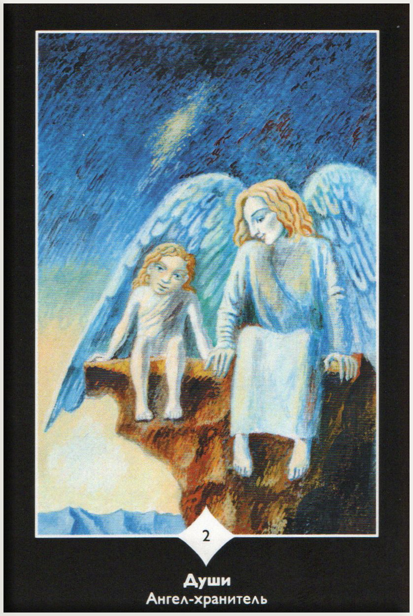 Таро пространства вариантов