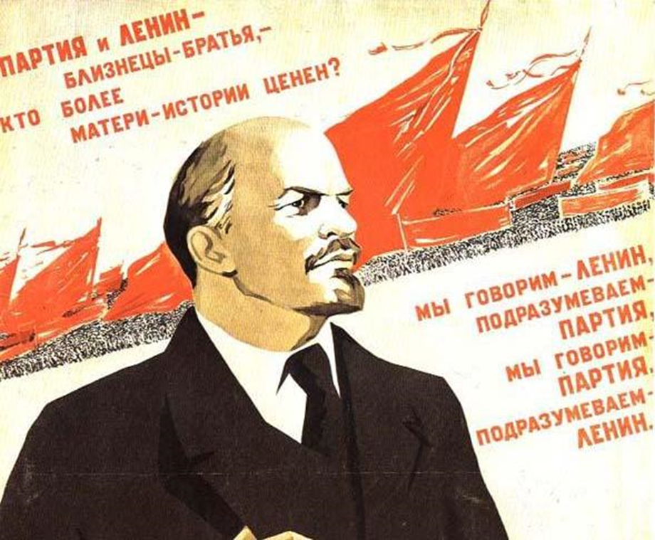 Владимир Ленин