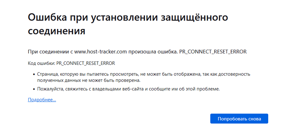 Типичная картина для заблокированного сайта