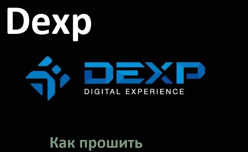
Как прошить ТВ приставку Dexp через USB флешку обновить ПО и дампы программатором