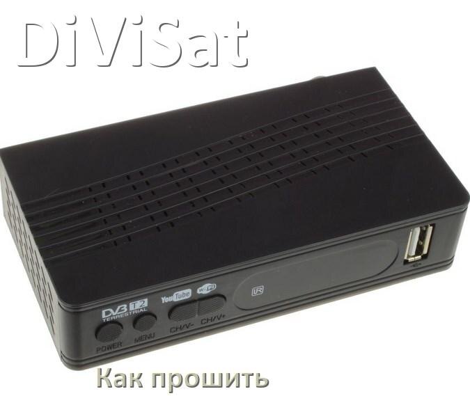 
Как прошить ТВ приставку DiViSat через USB флешку обновить Android TV 14, 13, 12 и дампы памяти программатором