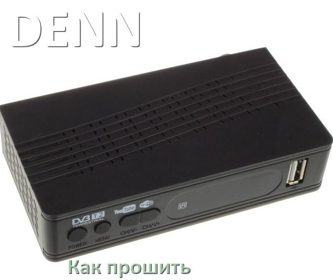 
Как прошить ТВ приставку DENN через USB флешку обновить ПО и дампы программатором