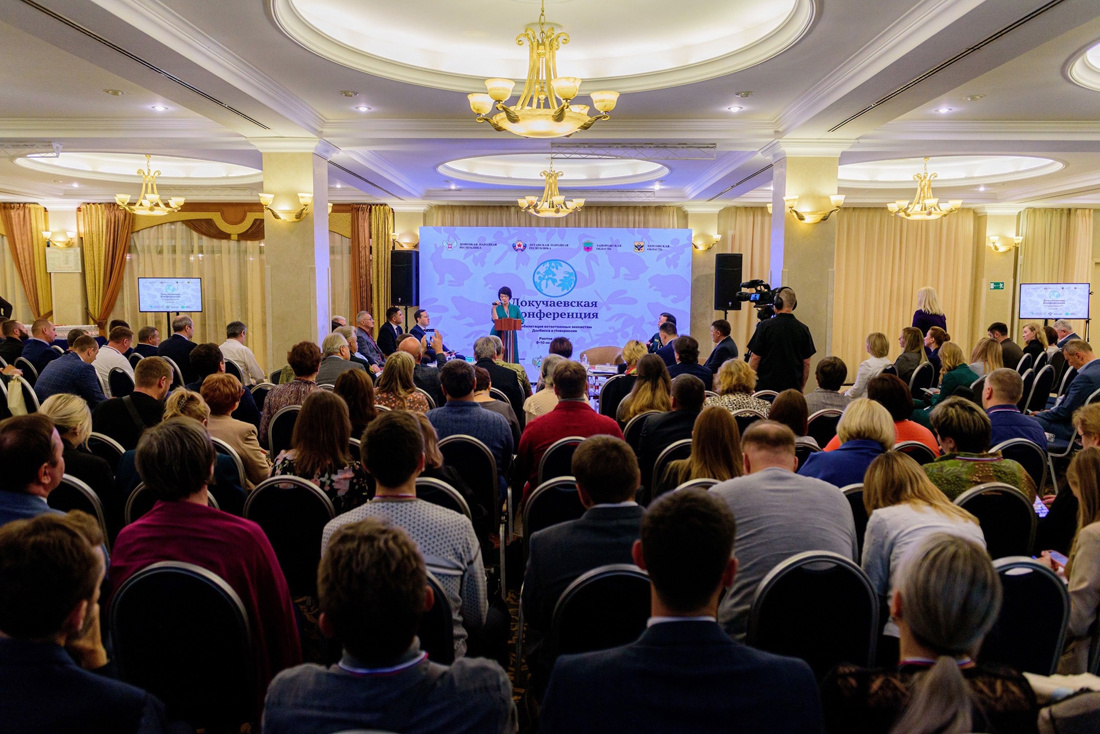 II Всероссийская научно-практическая конференция по реабилитации естественных экосистем Донбасса и Новороссии «Докучаевская конференция»