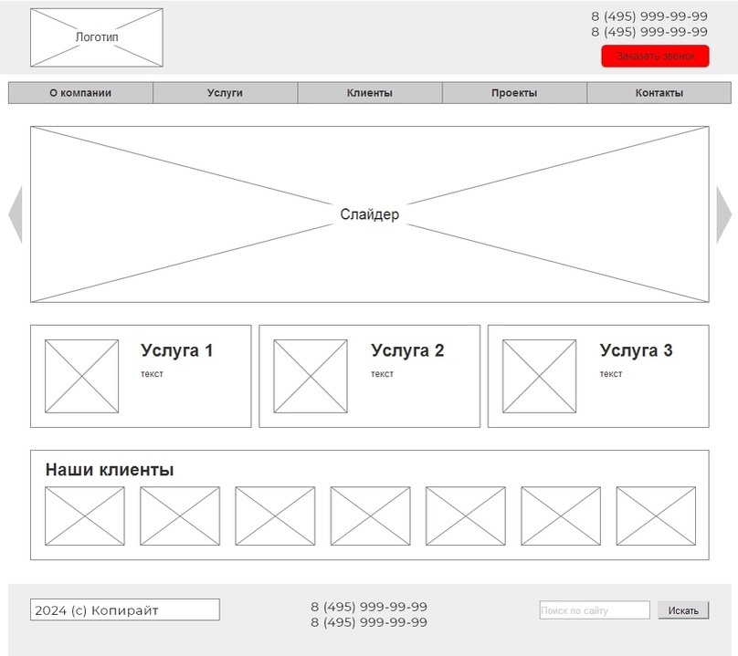 Пример прототипа