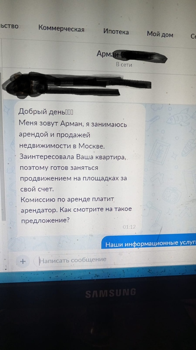 Когда создали клонов объявленийпишут нам.