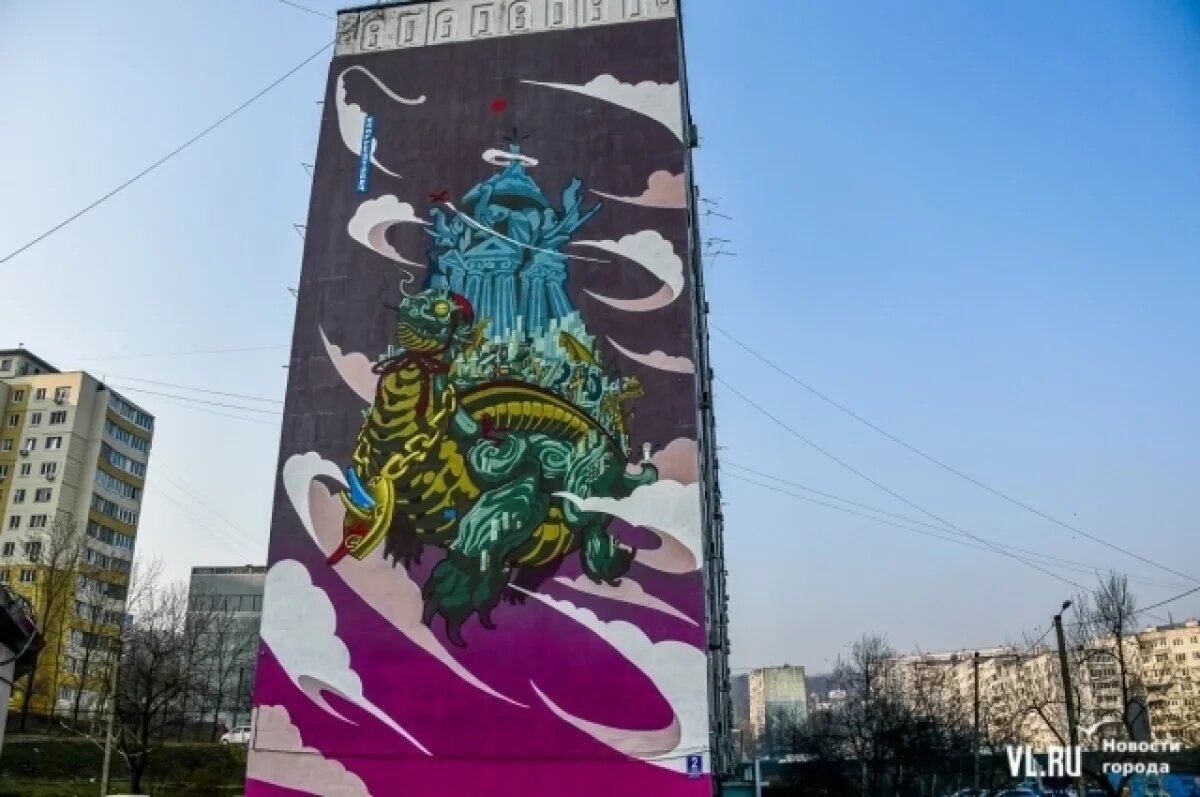    Во Владивостоке создали мурал с 10-этажной черепахой, несущей на себе город