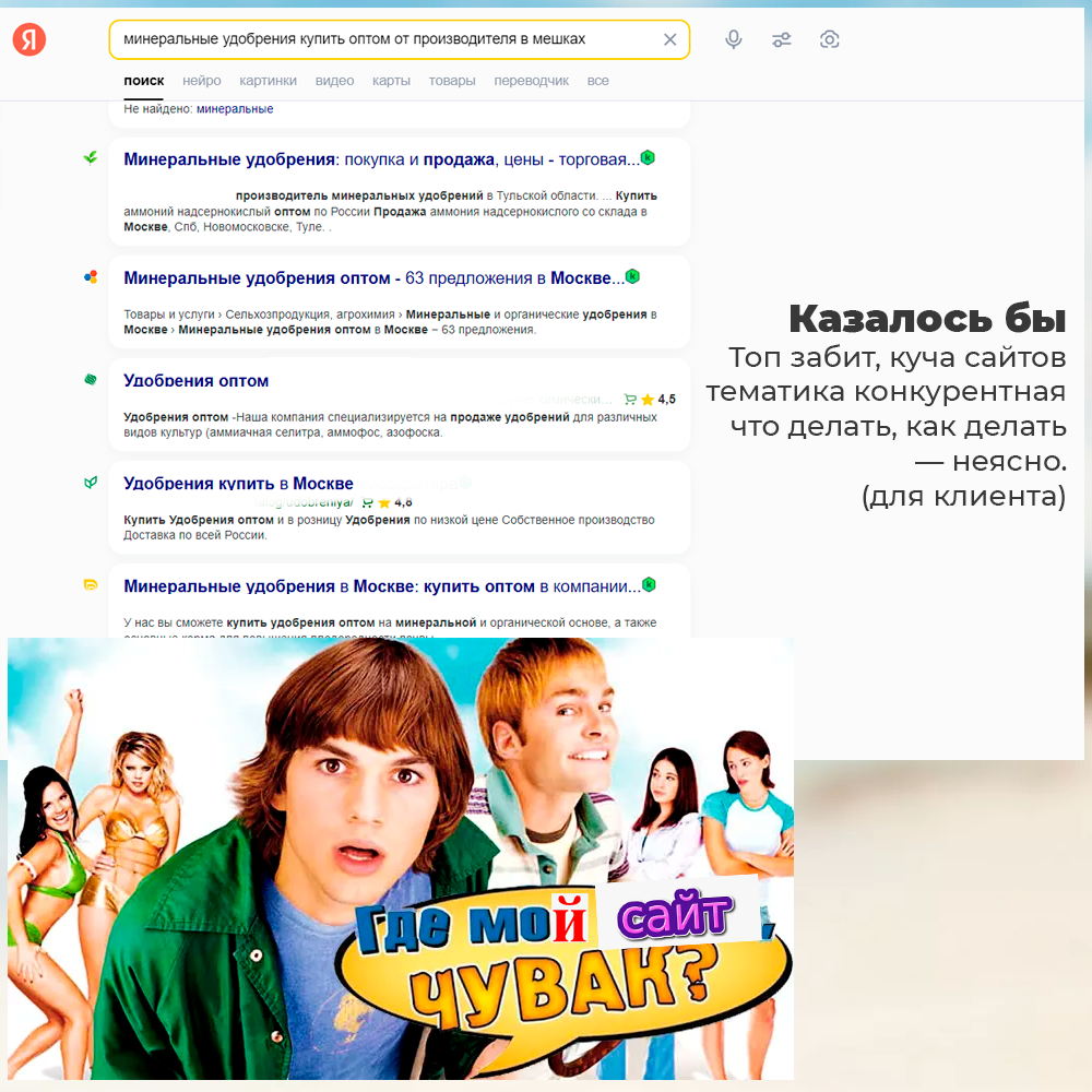 Где мой сайт, чувак?