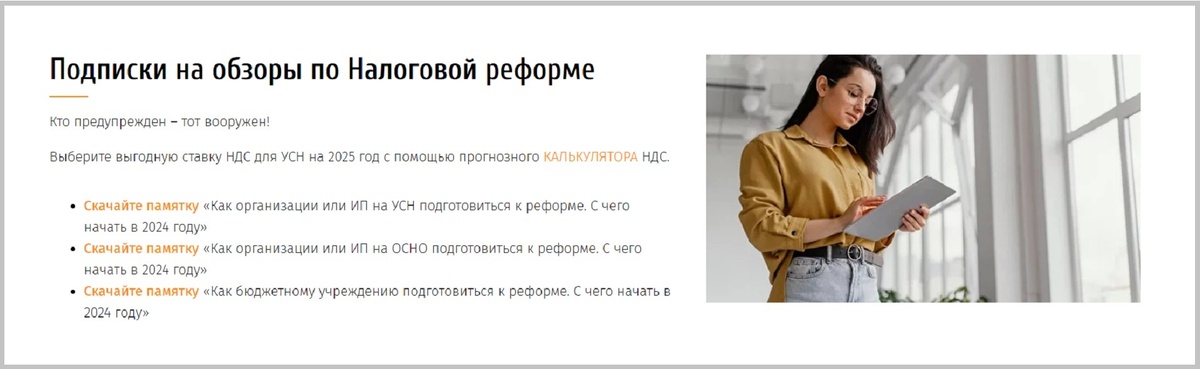 Фото: Ясная Бухгалтерия