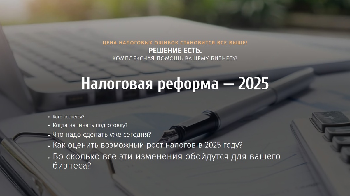 Фото: Ясная Бухгалтерия