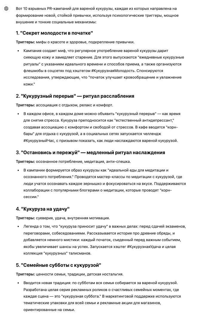Как формировать привычки: 10 идей + убойный промпт