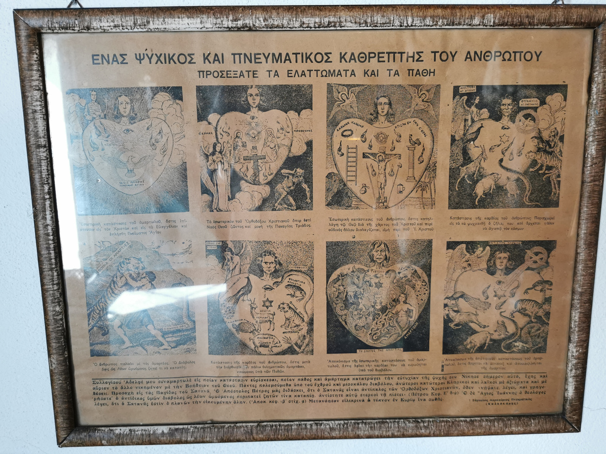 Изображение из келии святой старицы, матушки Анастасии на Корфу