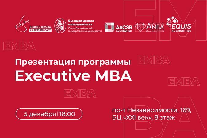 Фото: emba.21vk.biz