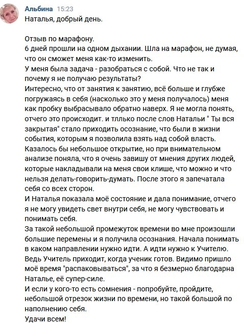 Приглашаю вас также пройти энергетический тренинг по повышению уверенности в себе для женщин, практики, которыми будем заниматься на нем, отличаются от психологических практик и медитаций, и они более действенны.
