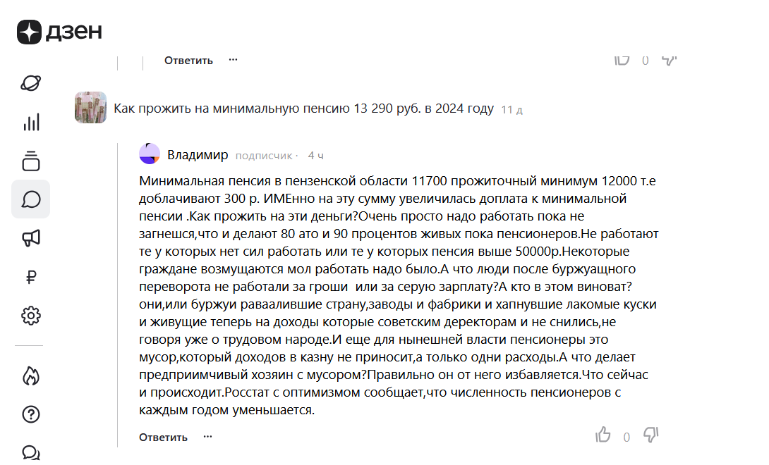 Сейчас пенсии не хватает на жизнь, а будет еще хуже