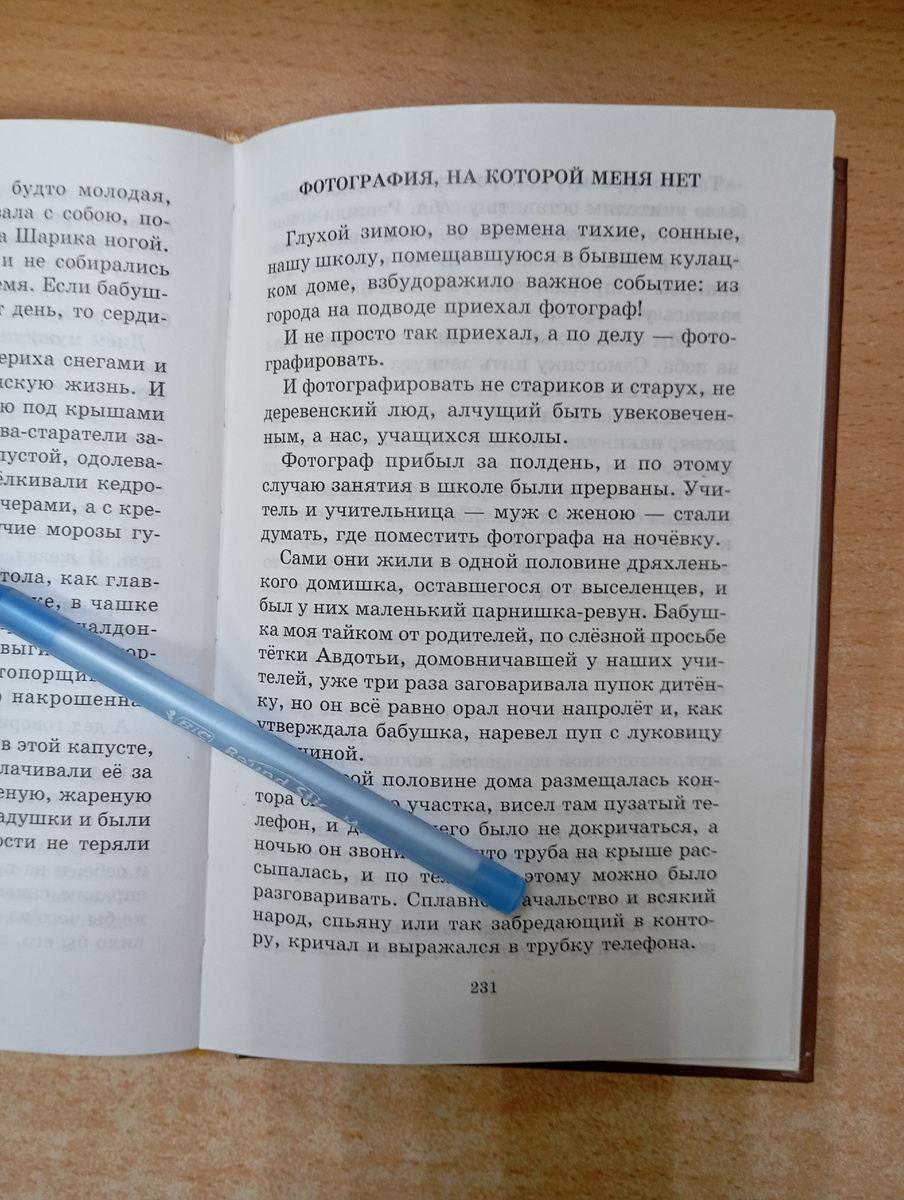 Фотография автора