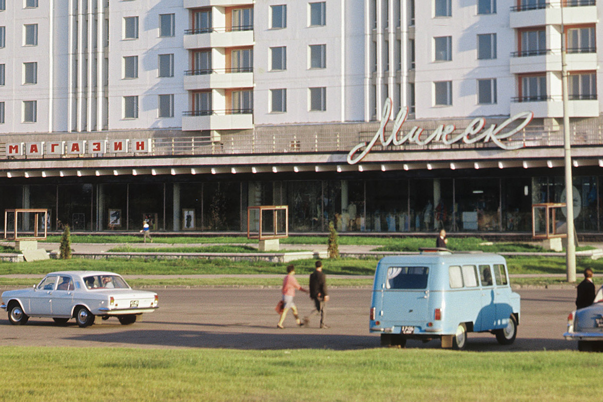 Василий Егоров, Алексей Стужин / ТАСС📷Универсальный магазин «Минск» до 2001 года располагался в жилом доме на Славянском бульваре в Москве