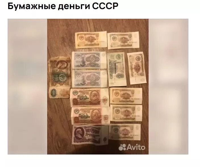     Источник: www.avito.ru