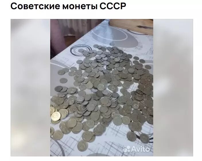     Источник: www.avito.ru