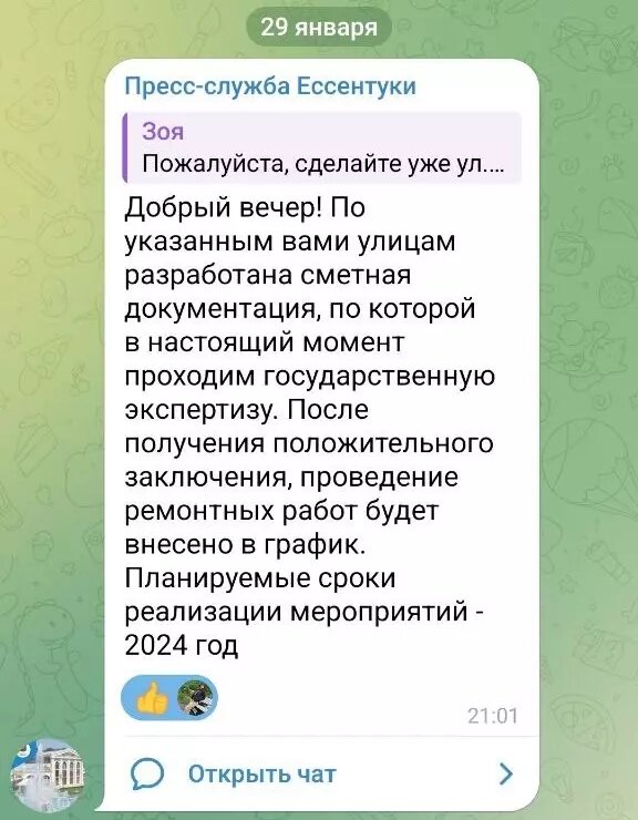     Источник: читательница NewsTracker