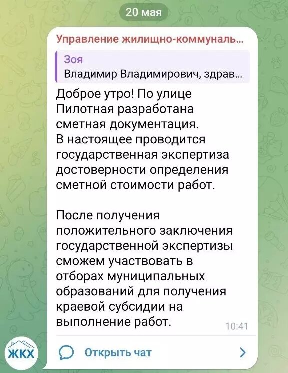     Источник: читательница NewsTracker