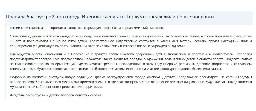     Источник: Скриншот страницы izh.ru