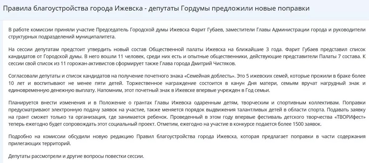     Источник: Скриншот страницы izh.ru