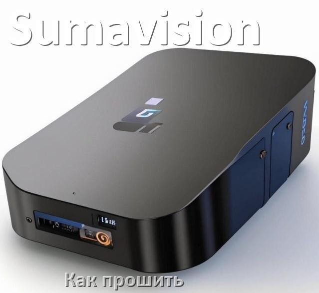 
Как прошить ТВ приставку Sumavision через USB флешку обновить Android TV 14, 13, 12 и дампы памяти программатором