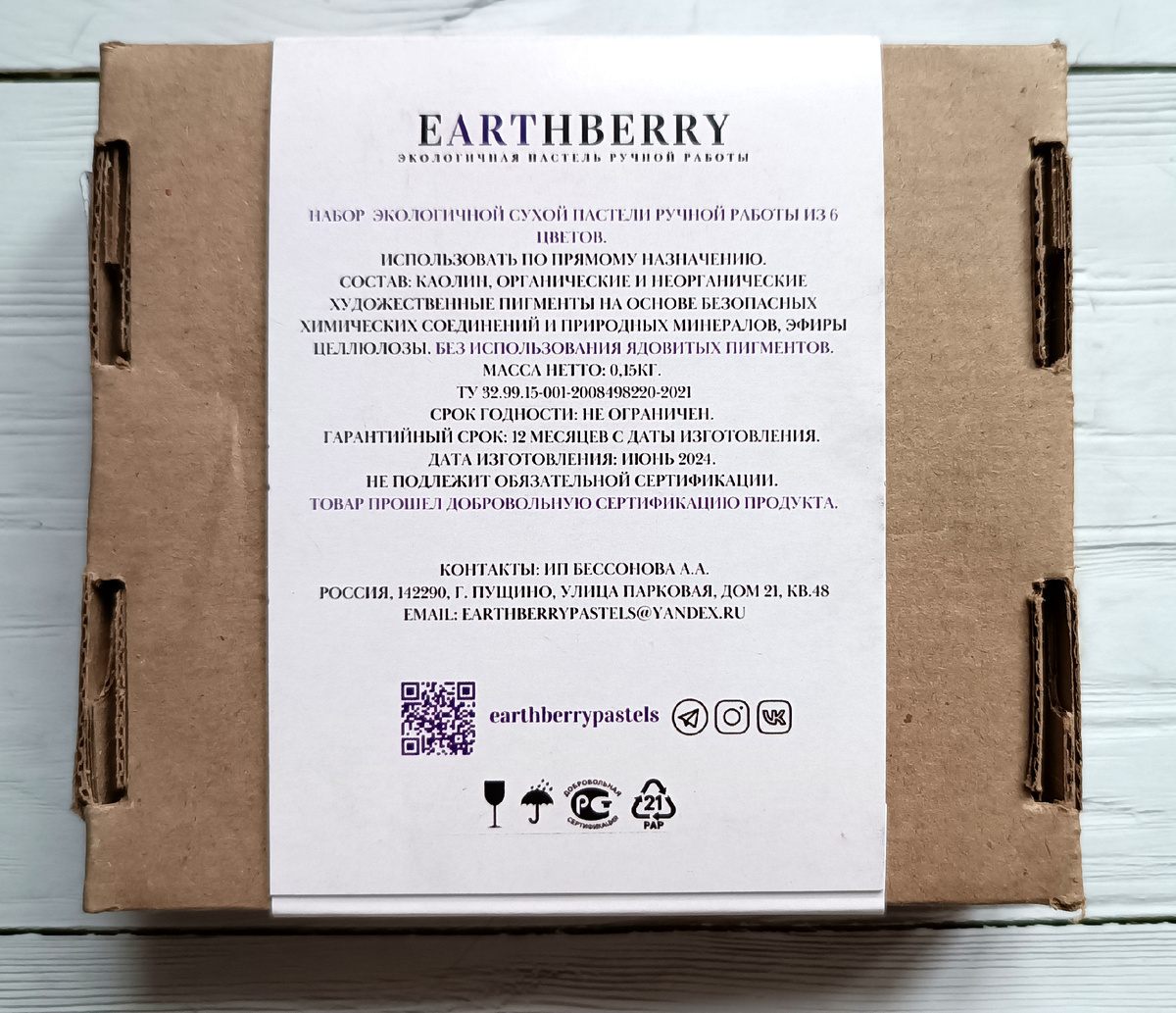  и с обратной стороны.