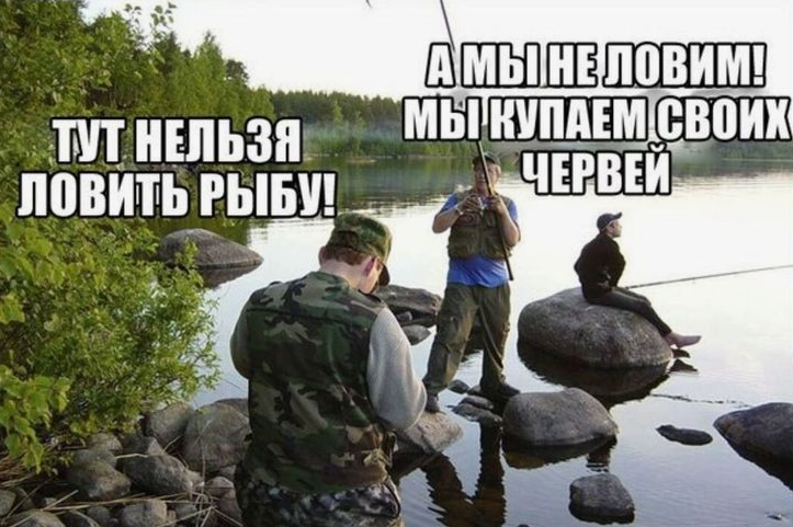 В общем все как в этом меме, никто не ловит, все только купают свою наживку.