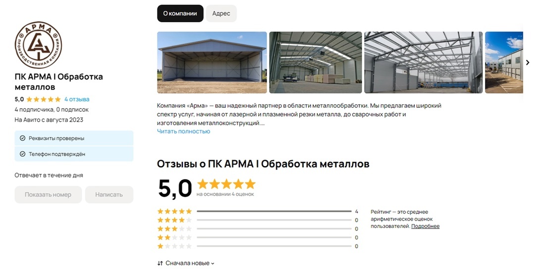 Создать карусельДобавьте описание