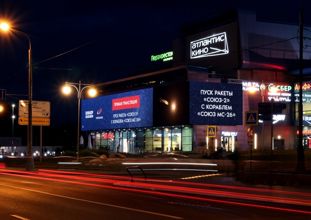 Москва, Варшавское шоссе, 160, ТРЦ Атлантис