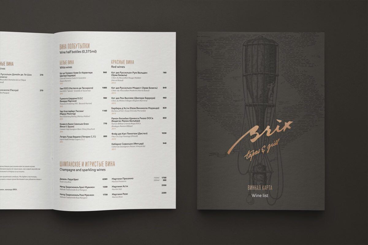 Винная карта