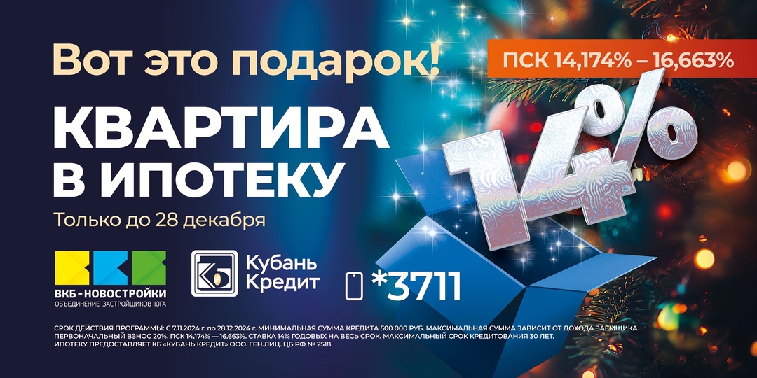 Мы подготовили предложение века – низкий процент, доступная ипотека!