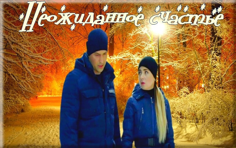 Обложка фанфика