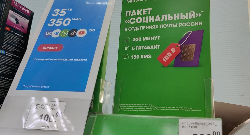 Самые выгодные тарифы сотовых операторов