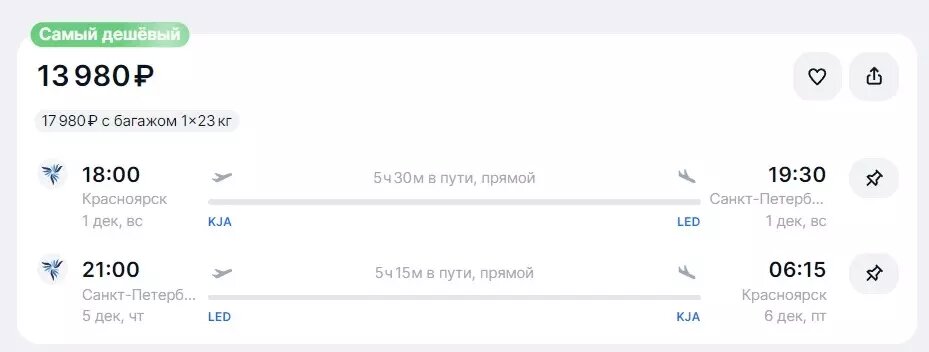     Источник: aviasales.ru