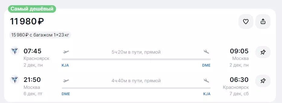     Источник: aviasales.ru