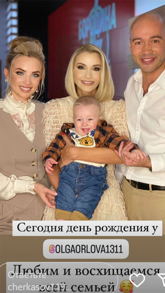 Кристина и Андрей Черкасовы с Ольгой Орловой и сыном Святославом. Фото: соцсетии Андрея Черкасова