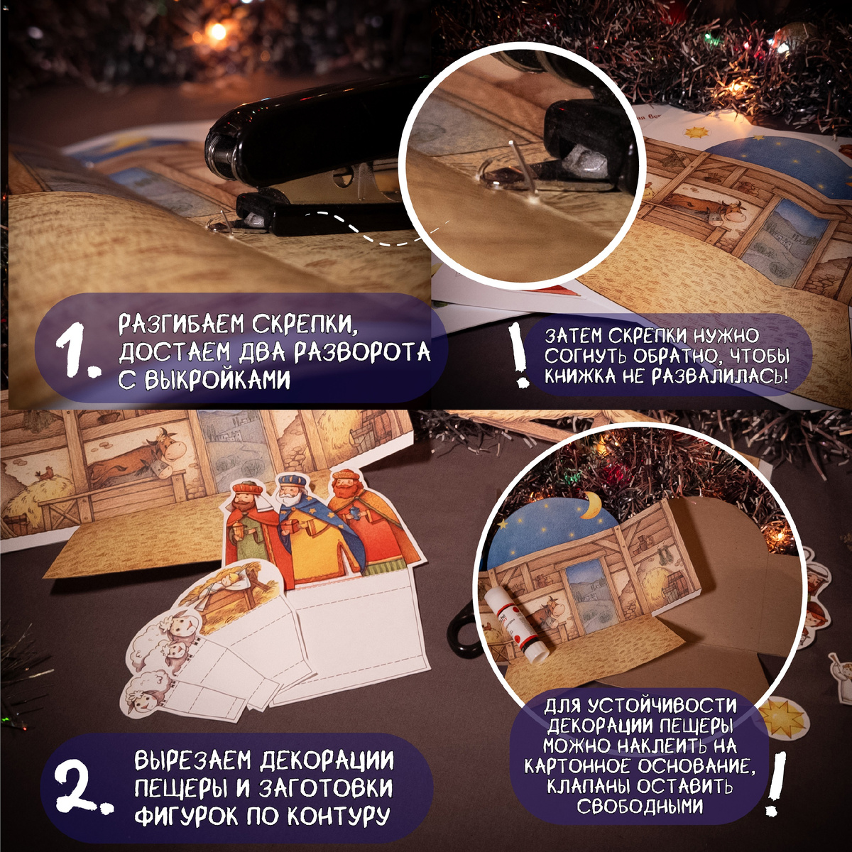 инструкция по сборке. Листайте галерею