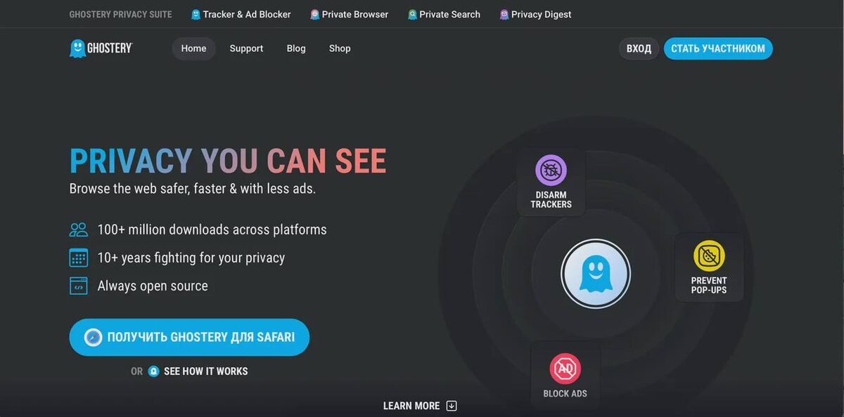     Скриншот сайта блокировщика рекламы Ghostery © © Ghostery GmbH. https://www.ghostery.com