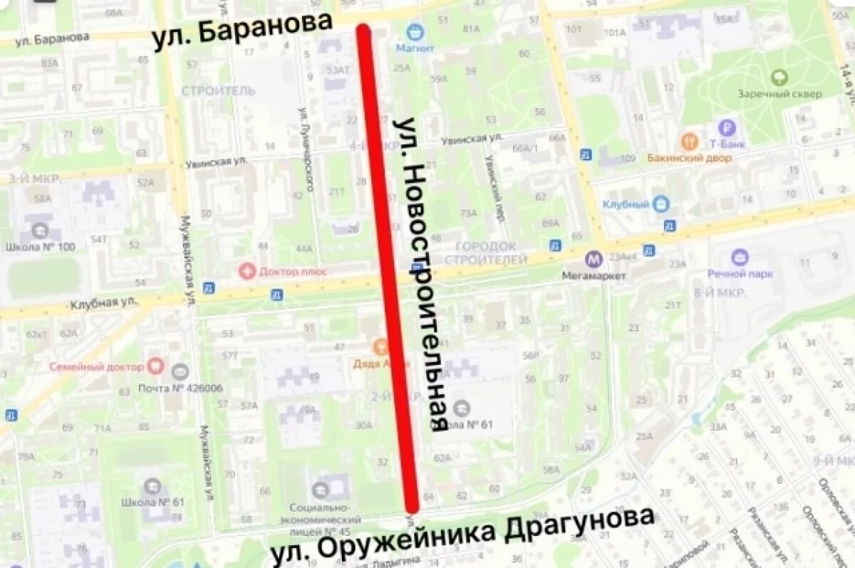    В Ижевске на неделю перекроют движение на улице Новостроительной