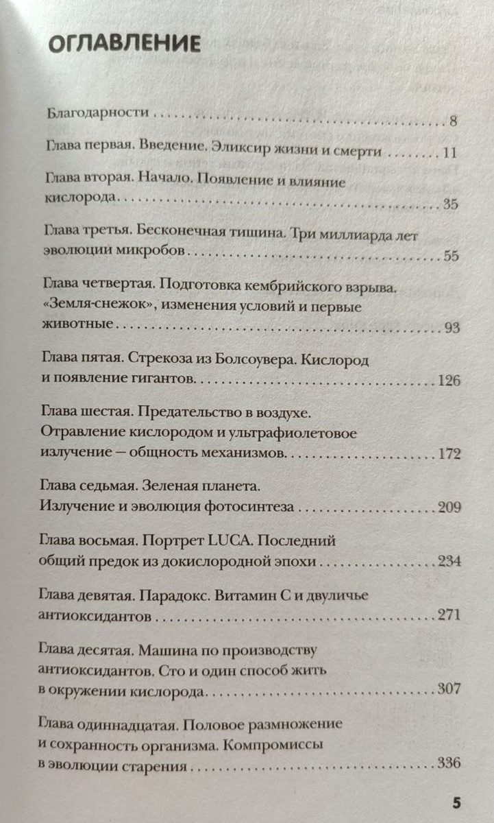 Содержание